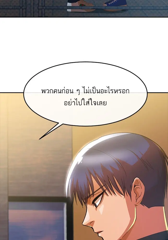 Random Chat ตอนที่ 294 หน้า 61