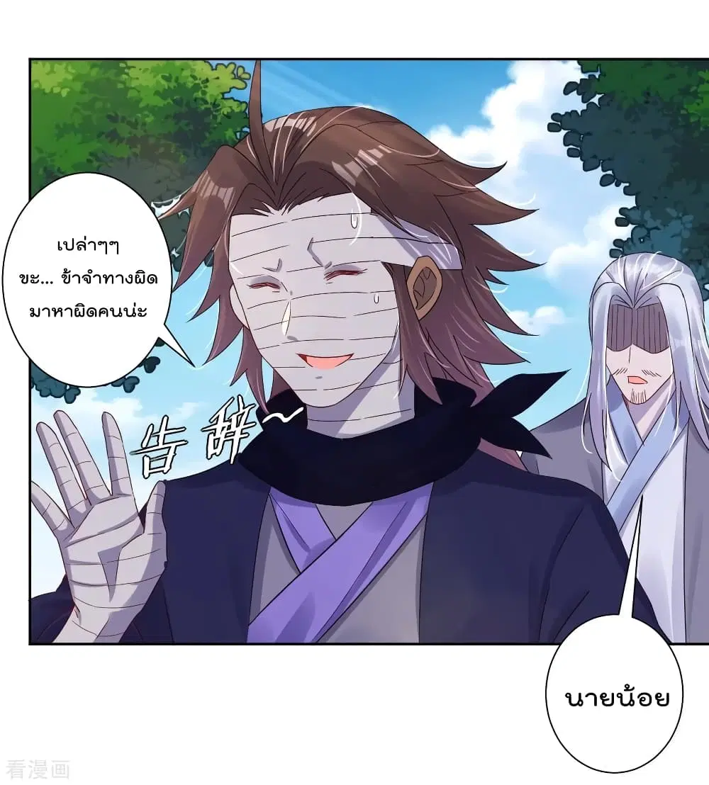 Rebirth God of War ตอนที่ 123 หน้า 15