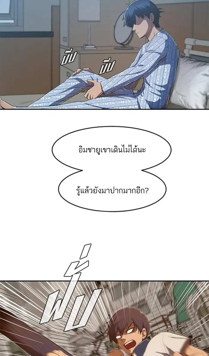 Random Chat ตอนที่ 203 หน้า 21