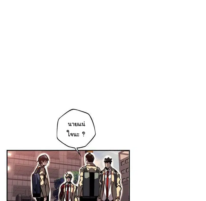 SuperNova ตอนที่ 78 หน้า 45