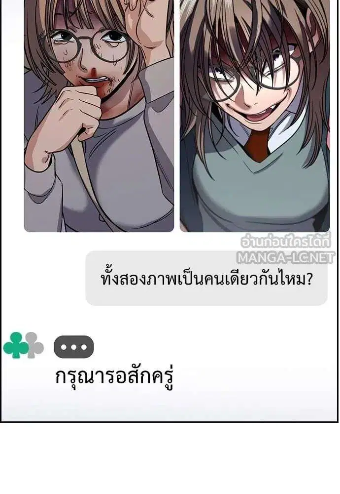 True Education ตอนที่ 232 หน้า 10