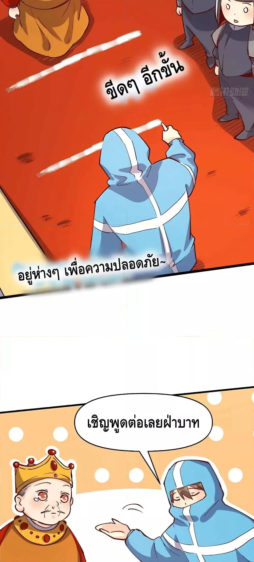 It Turns Out That I Am A Big Cultivator ตอนที่ 144 หน้า 36