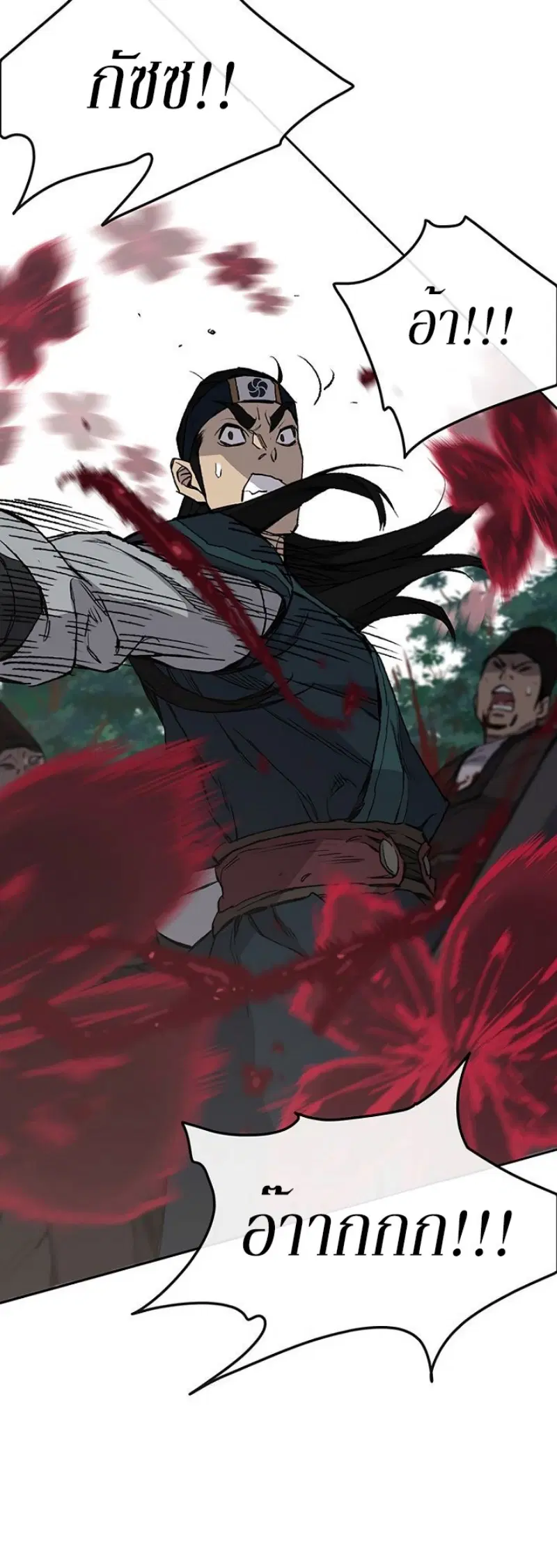 The Undefeatable Swordsman ตอนที่ 26 หน้า 34
