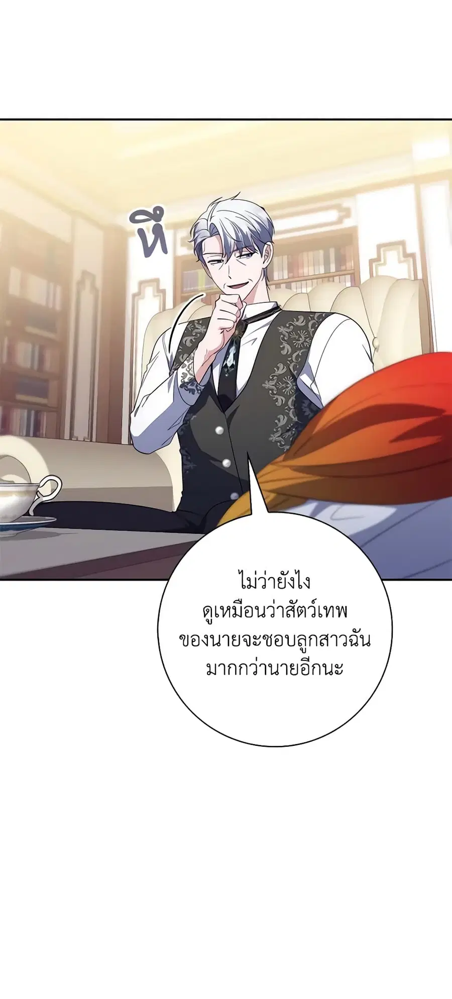 Fortune-Telling Lady ตอนที่ 15 หน้า 31