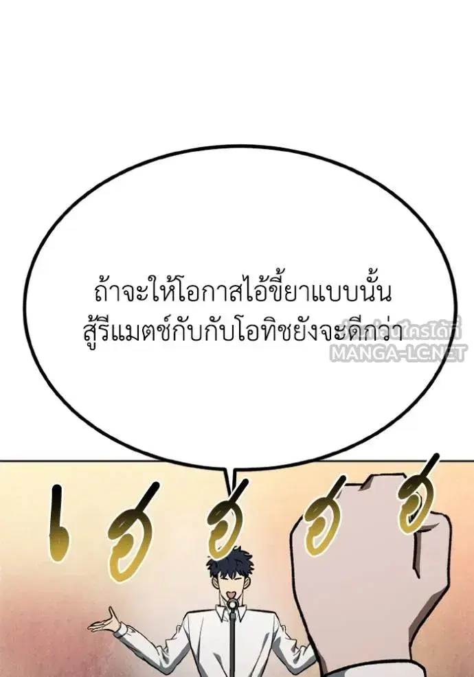 King of the Octagon ตอนที่ 162 หน้า 41