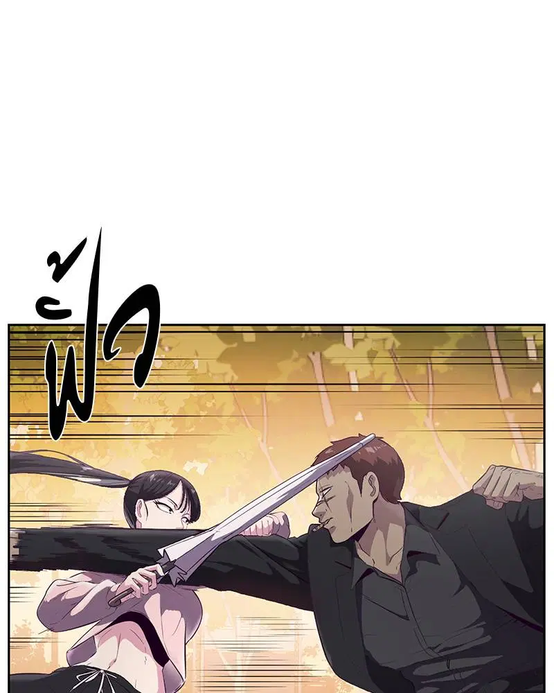 The Boy of Death ตอนที่ 113 หน้า 30
