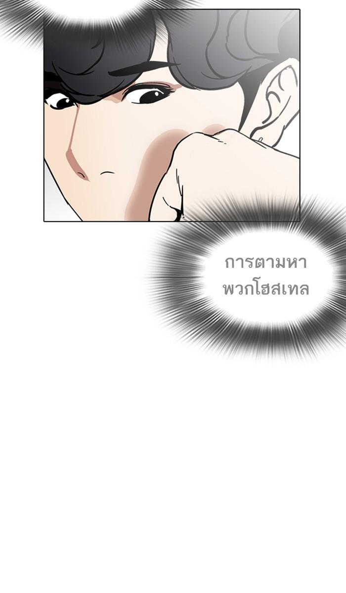 Lookism ตอนที่ 221 หน้า 34