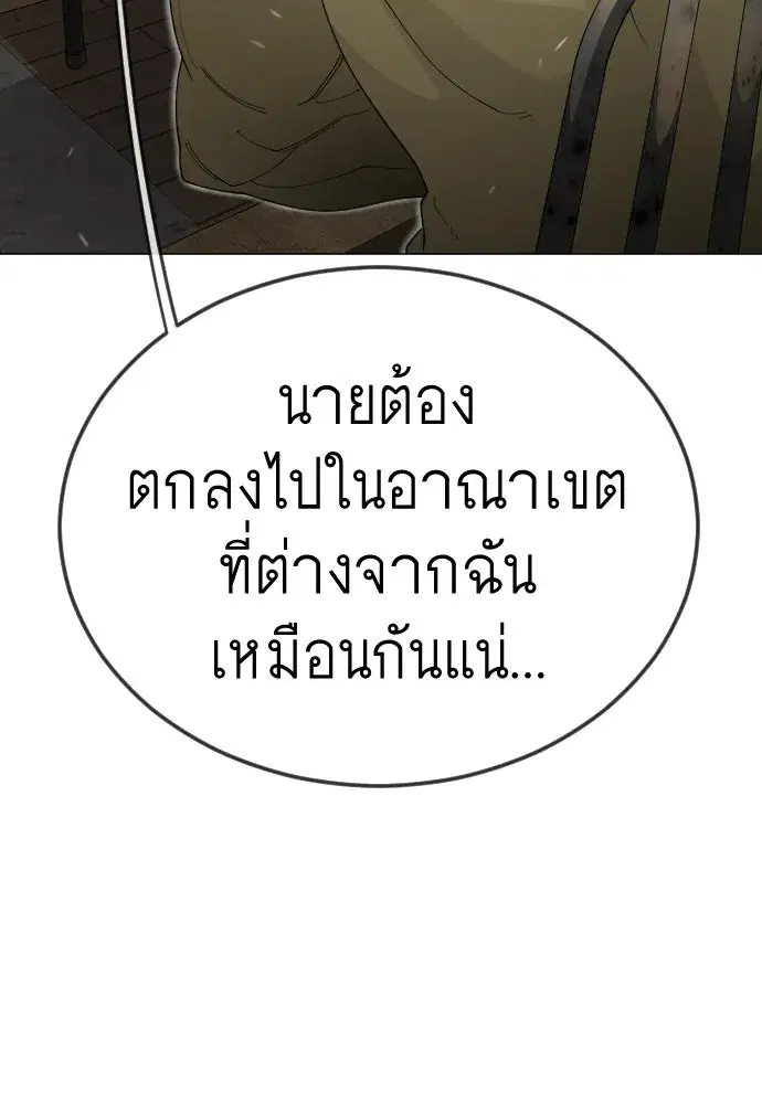 Superhuman Era ตอนที่ 202 หน้า 37