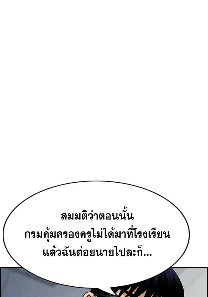 True Education ตอนที่ 25 หน้า 123