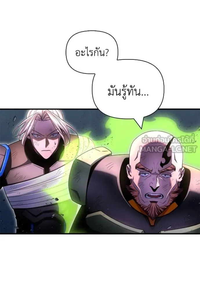 Superhuman Battlefield เกมของยอดมนุษย์ ตอนที่ 150 หน้า 41