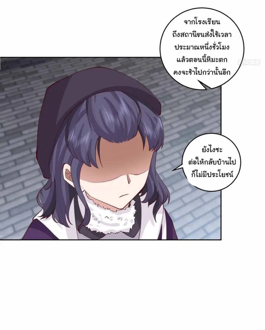 I Really Don’t Want to be Reborn ตอนที่ 216 หน้า 12