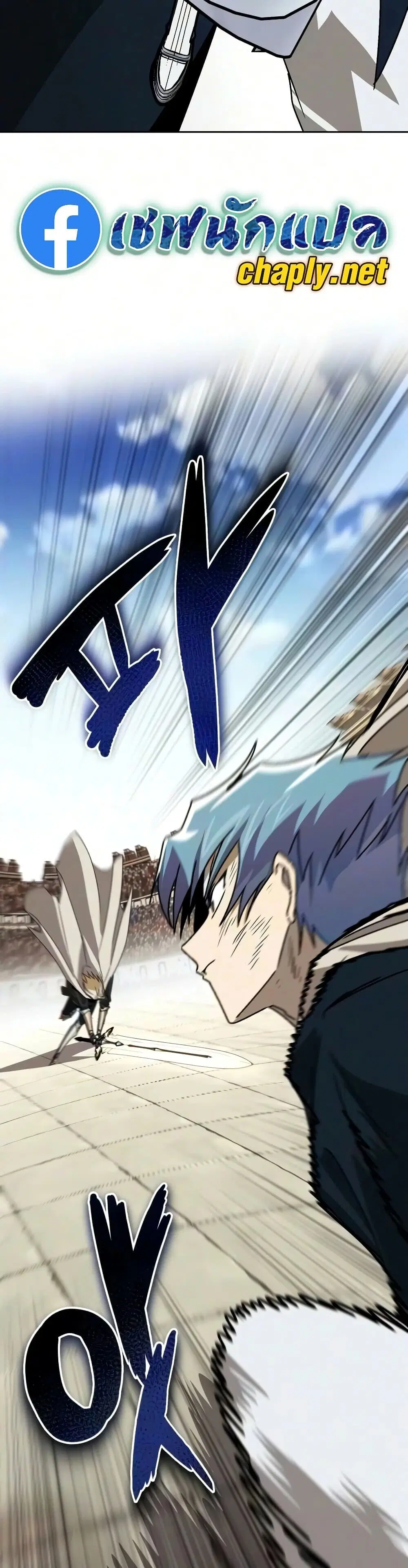 The Lazy Lord Masters the Sword ตอนที่ 145 หน้า 9