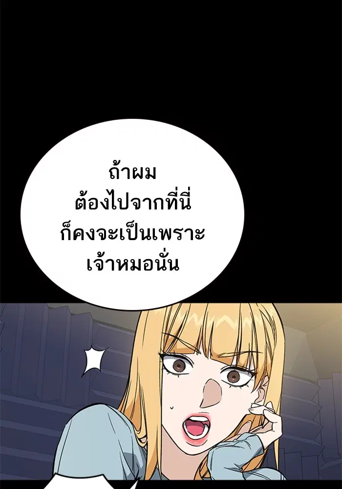 Study Group ตอนที่ 201 หน้า 48