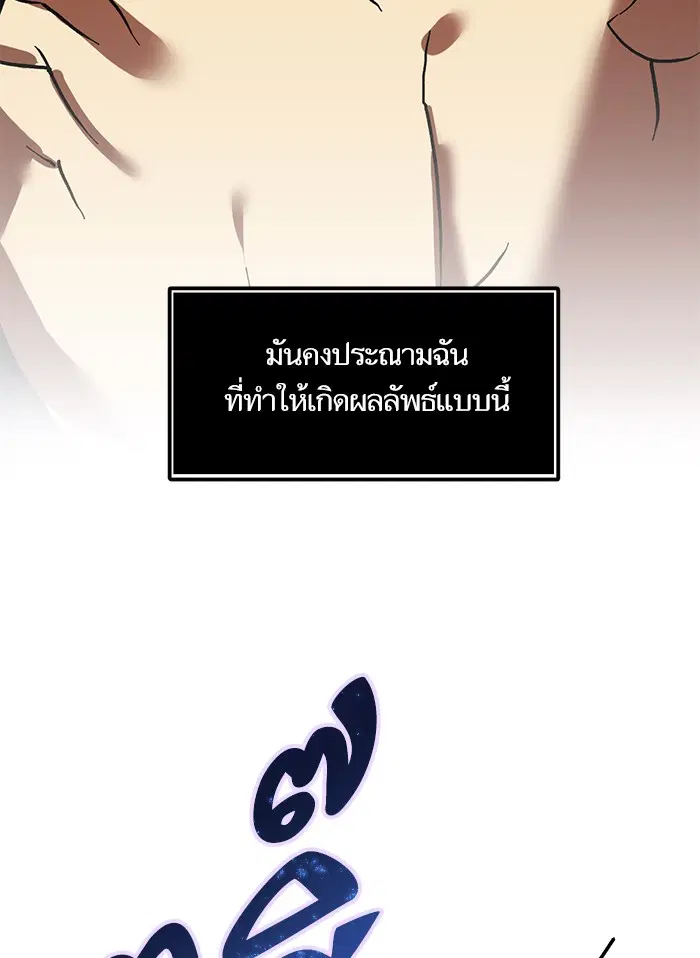 Return to Player ตอนที่ 1 หน้า 31