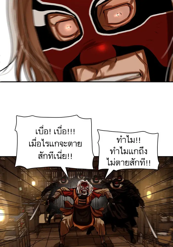 Escort Warrior ตอนที่ 225 หน้า 5