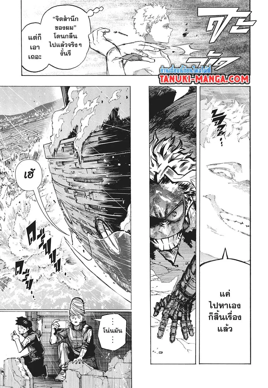 Boku no Hero Academia ตอนที่ 402 หน้า 6