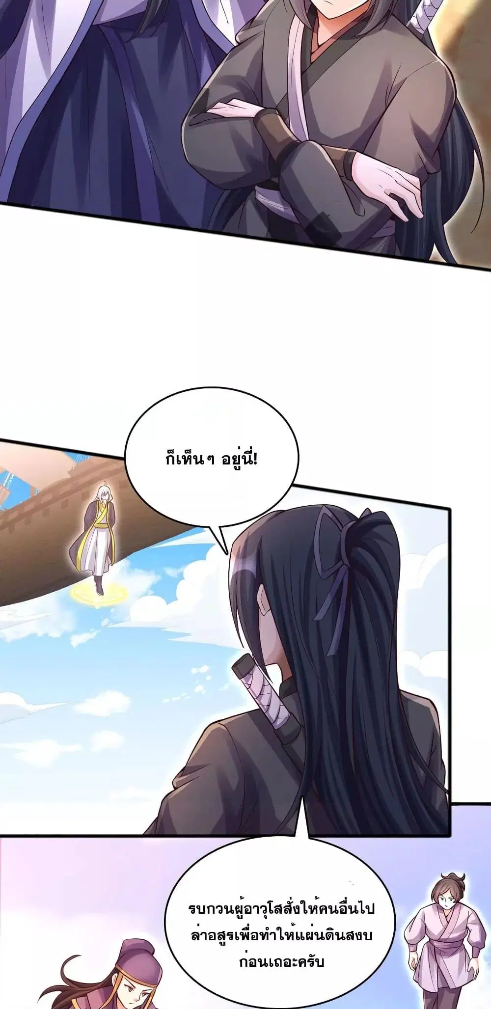 I Can Become A Sword God ตอนที่ 120 หน้า 4