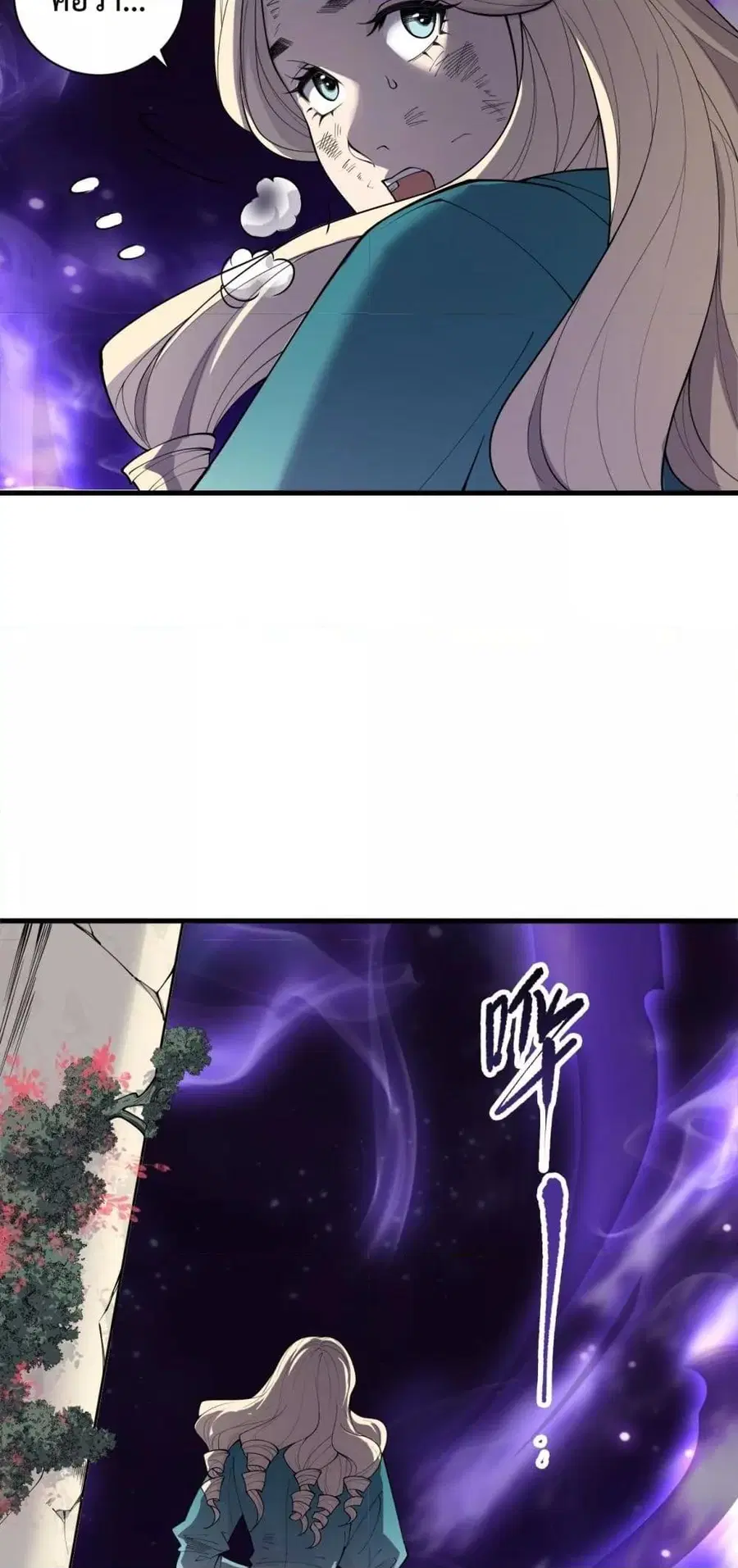 Necromancer King of The Scourge ตอนที่ 163 หน้า 21