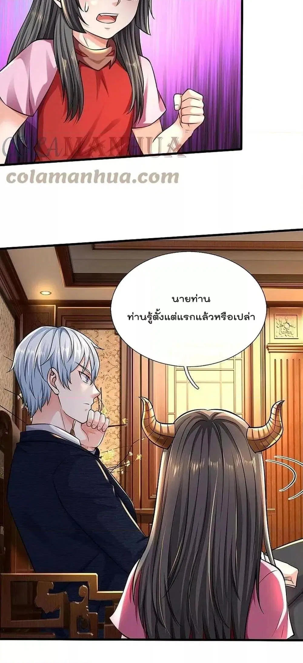 I’m the Great Immortal ตอนที่ 545 หน้า 3