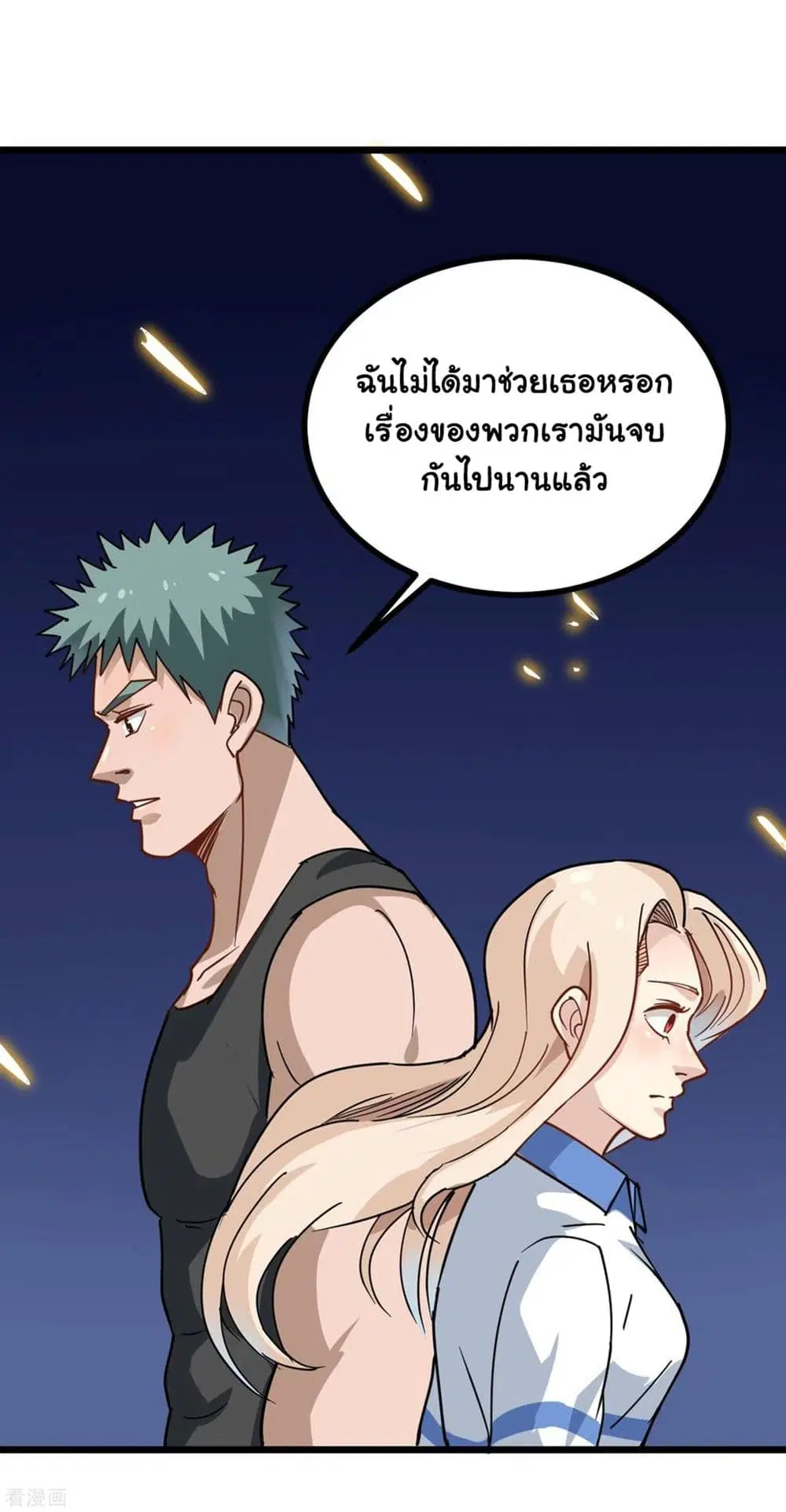 School Flower Master ตอนที่ 152 หน้า 7