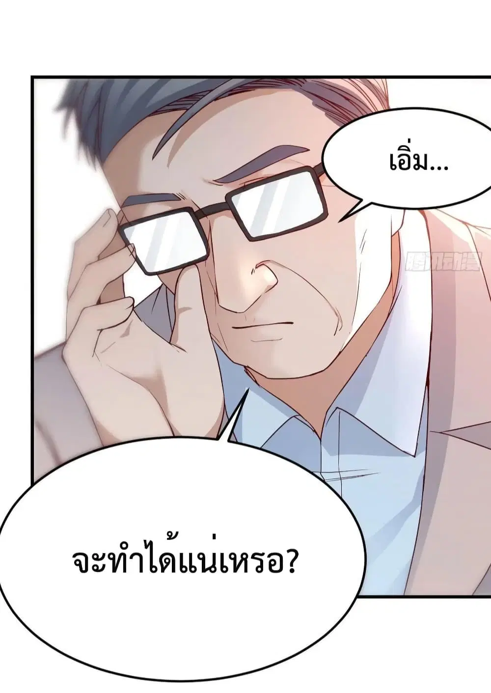 My Twin Girlfriends Loves Me So Much ตอนที่ 132 หน้า 26
