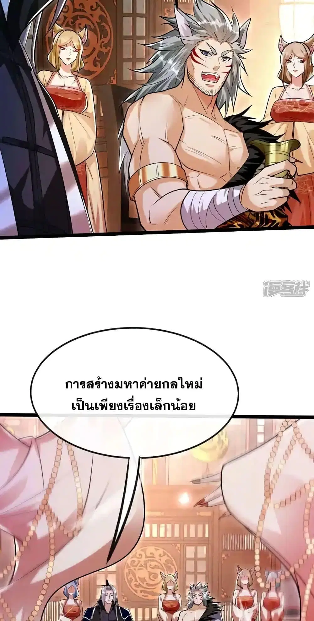 The Ten Great Emperors At The Beginning Are All My Apprentices ตอนที่ 157 หน้า 6