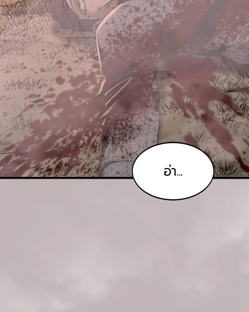 HERO KILLER ตอนที่ 67 หน้า 135