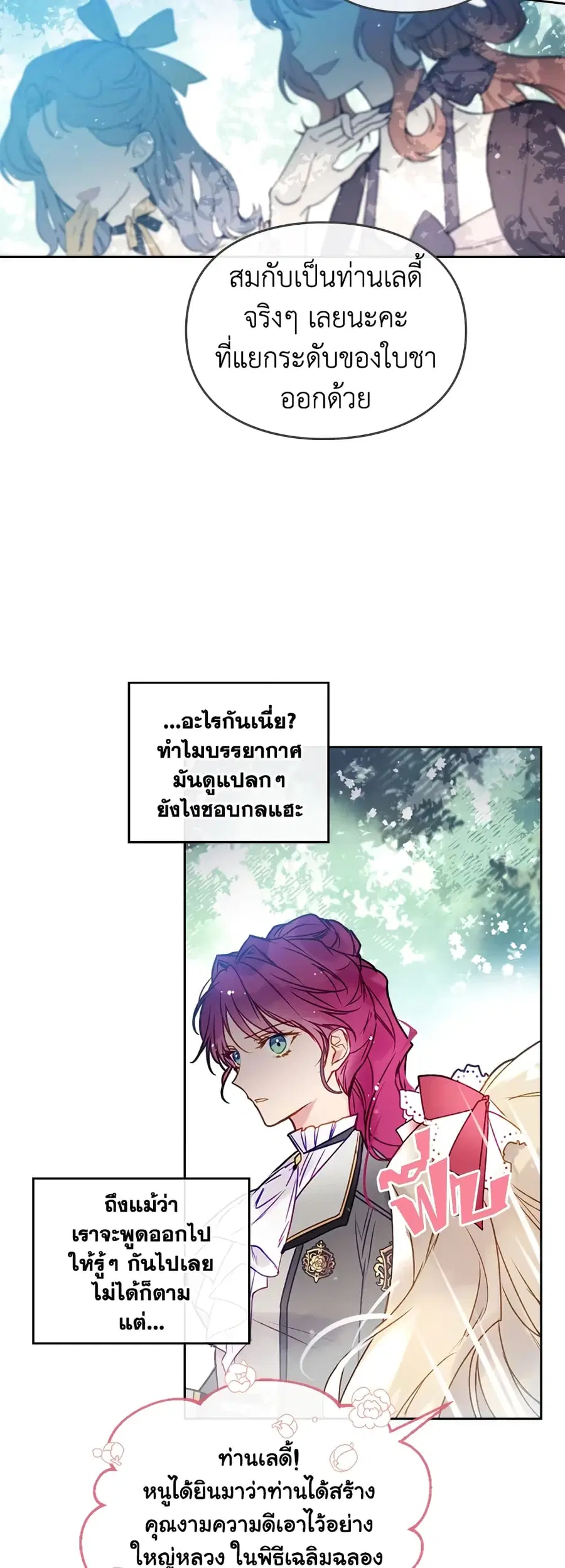 Death Is The Only Ending For The Villainess ตอนที่ 65 หน้า 14