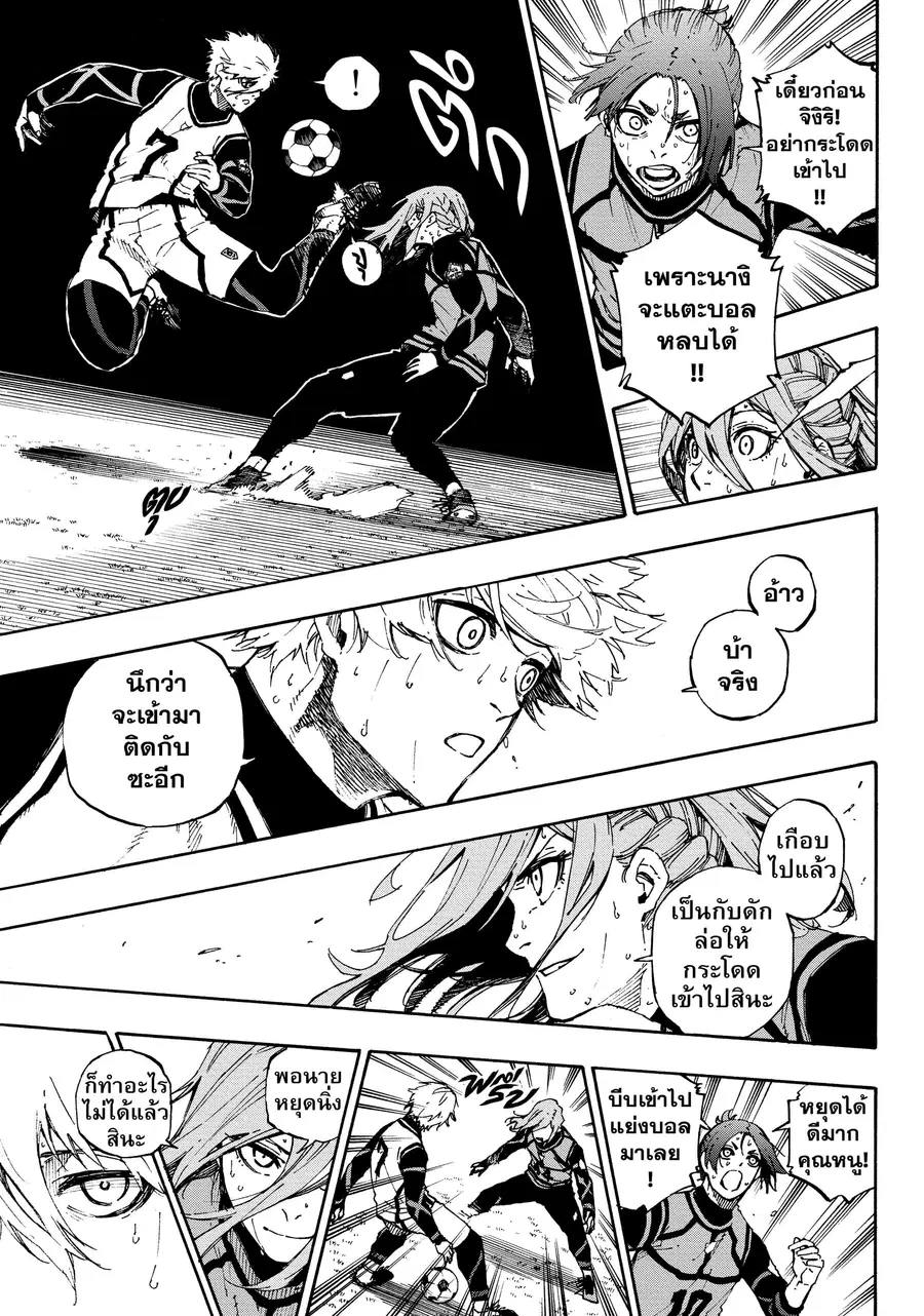 Blue lock ตอนที่ 62 หน้า 10