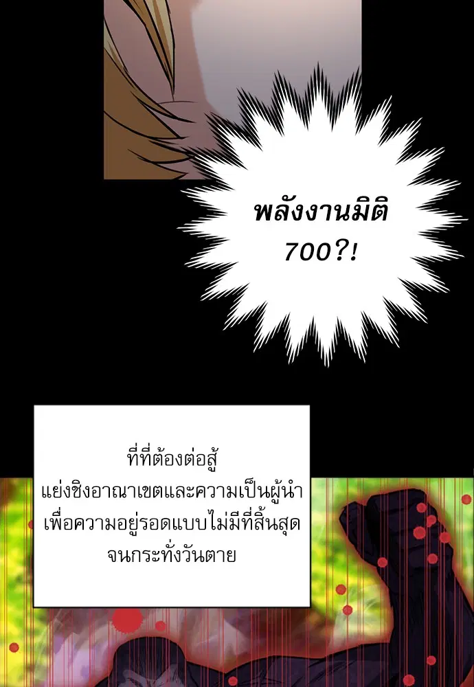 Seoul Station Druid ตอนที่ 35 หน้า 107
