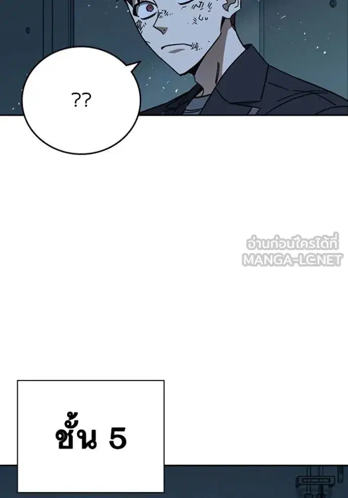 Study Group ตอนที่ 300 หน้า 62