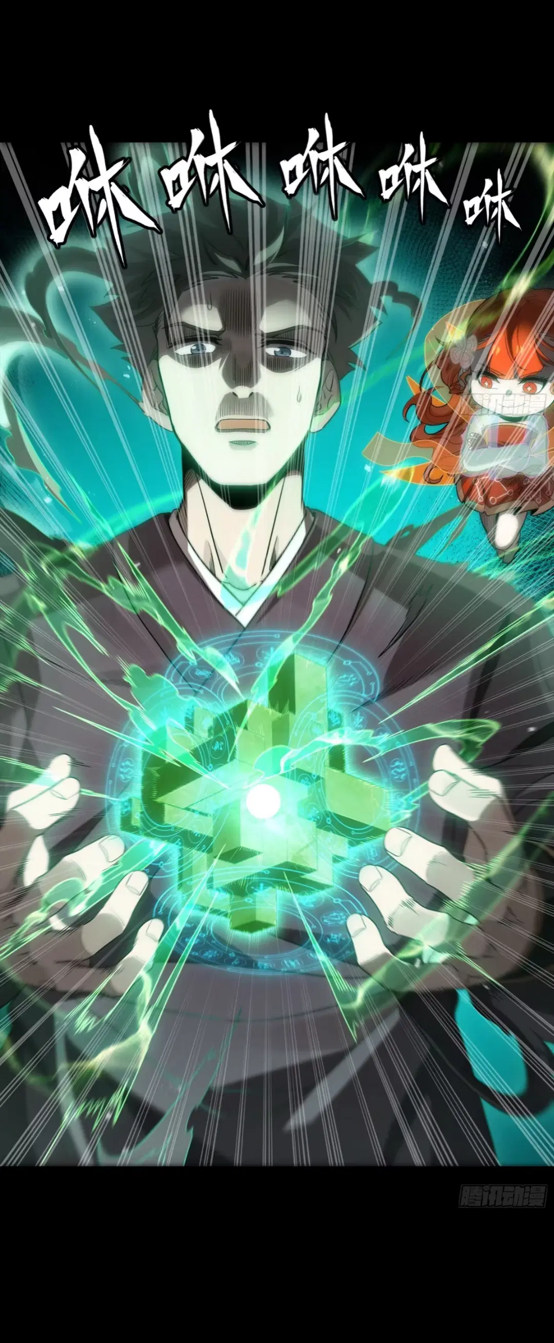 Legend of Star General ตอนที่ 240 หน้า 16
