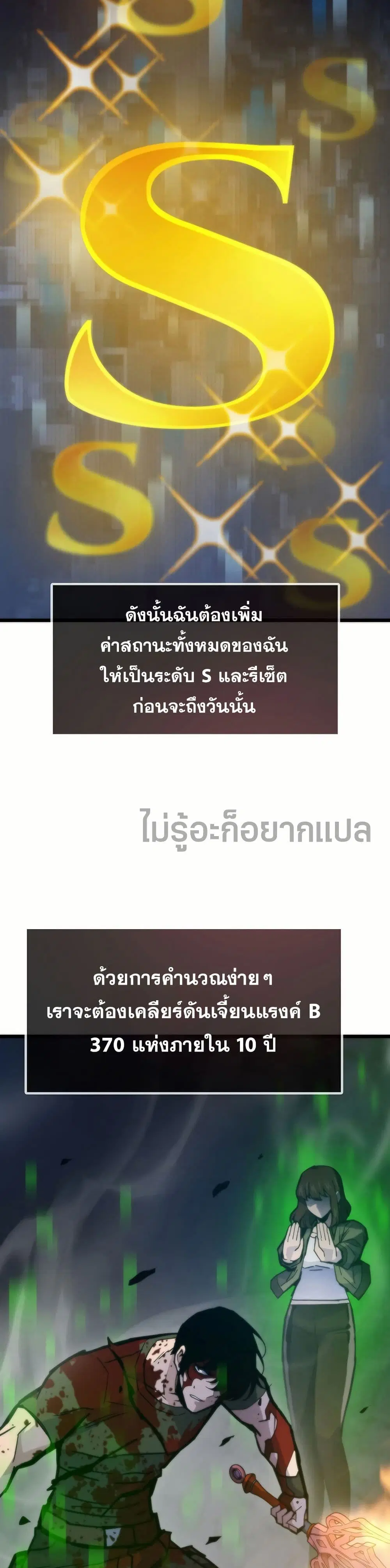 Past Life Returner ตอนที่ 62 หน้า 40
