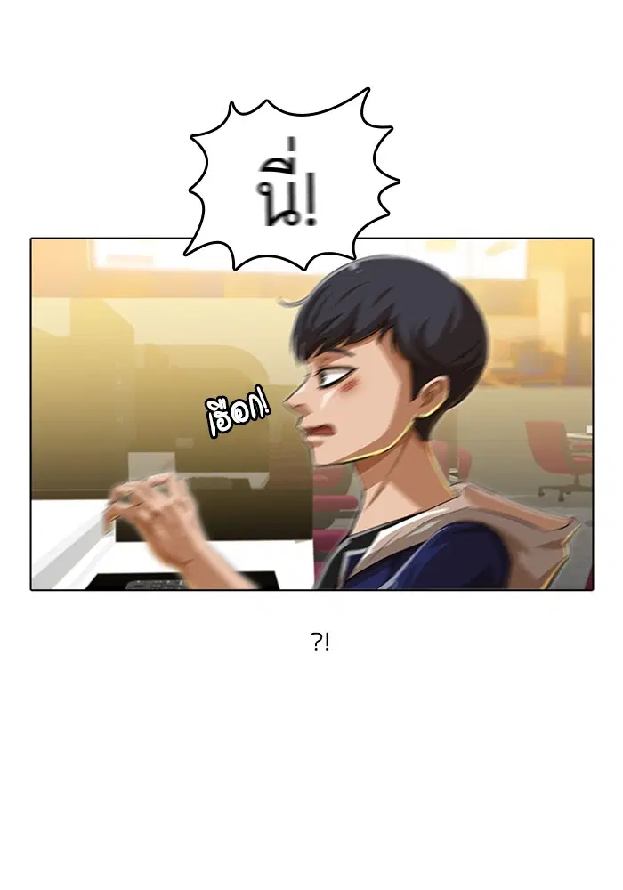 Random Chat ตอนที่ 56 หน้า 34