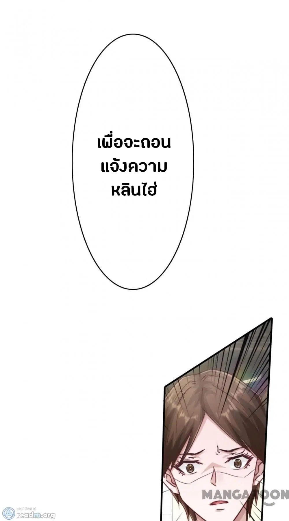 Strongest Worker ตอนที่ 214 หน้า 11