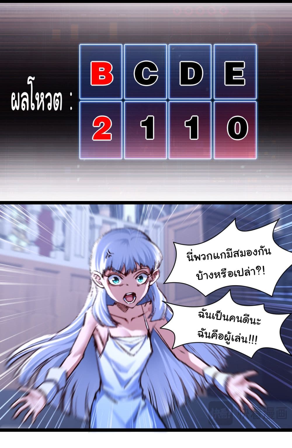 Moon Slayer (I’m The Boss in Magic Moon) ตอนที่ 39 หน้า 33