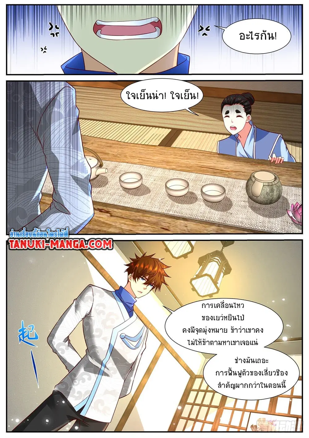 Rebirth Of The Urban Immortal Cultivator ตอนที่ 945 หน้า 5