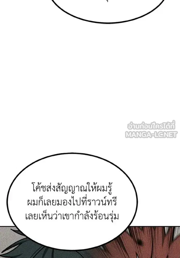 King of the Octagon ตอนที่ 190 หน้า 38