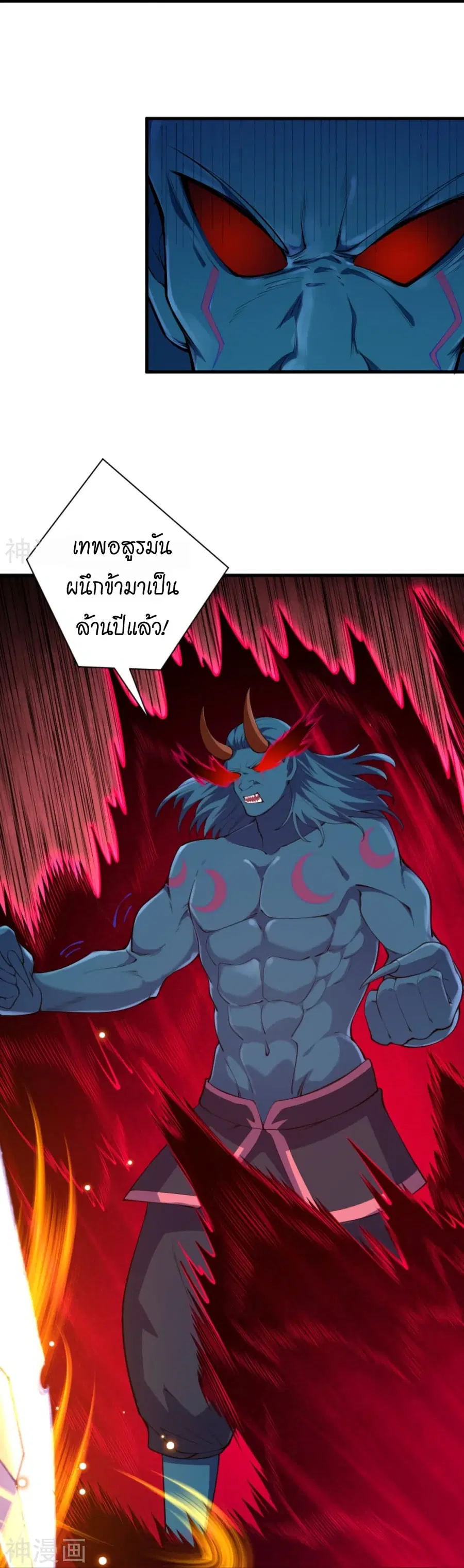 Against the Gods ตอนที่ 440 หน้า 33