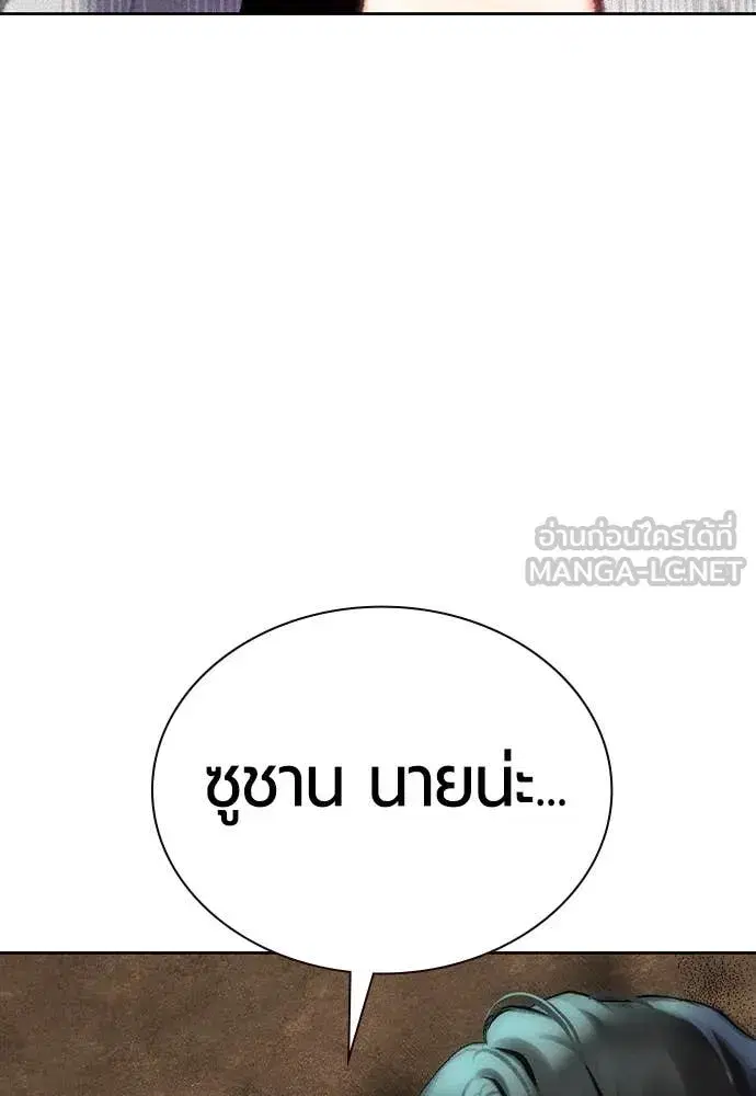 Jungle Juice ตอนที่ 155 หน้า 110
