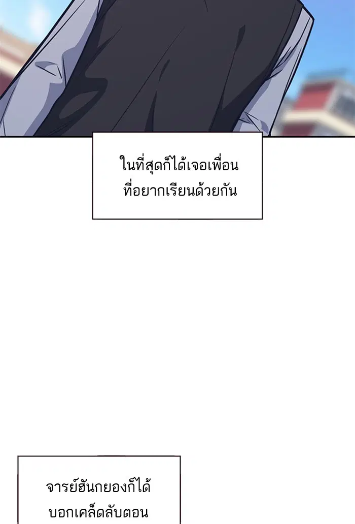 Study Group ตอนที่ 39 หน้า 69