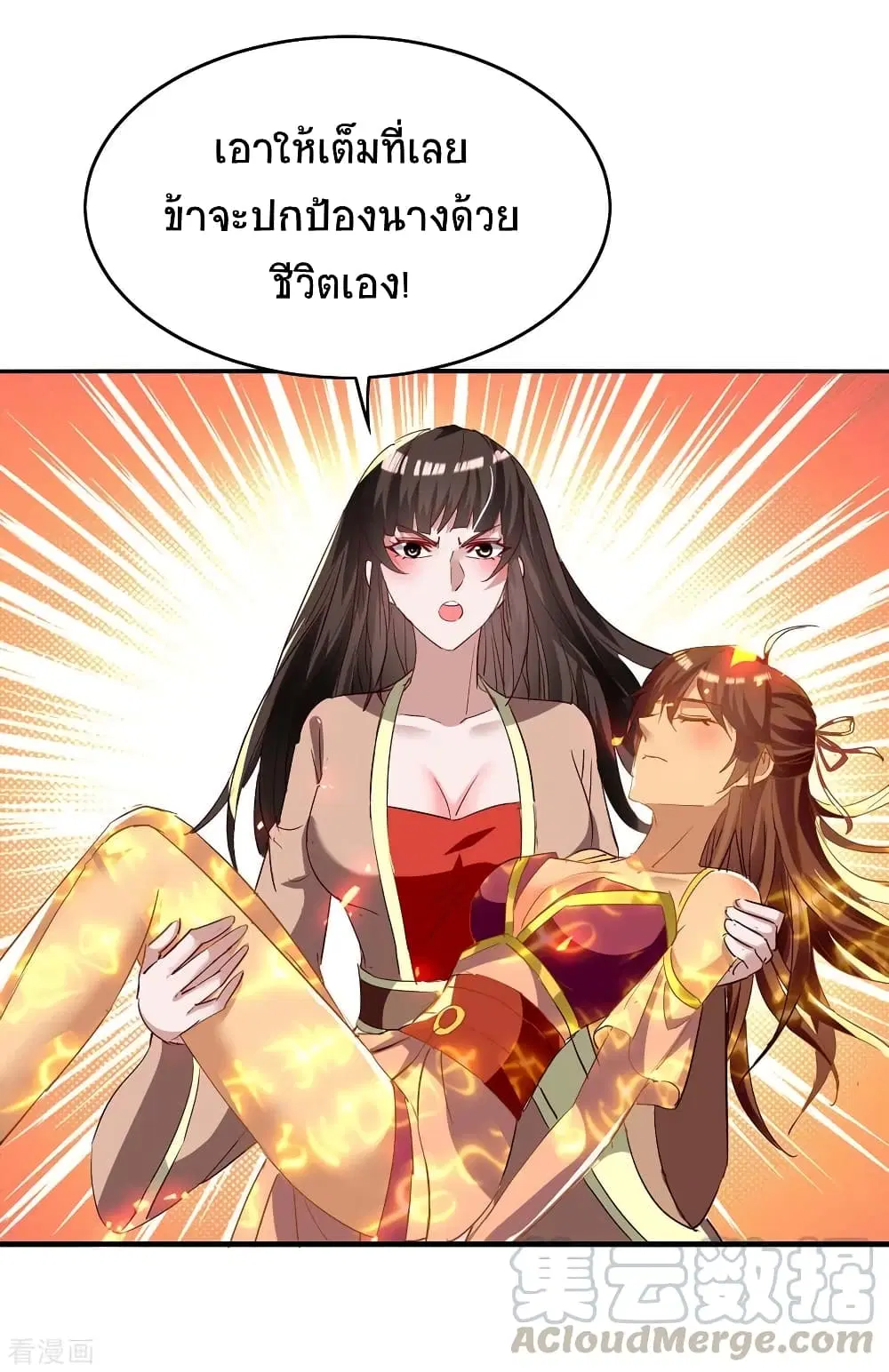 Return of Divine Emperor ตอนที่ 206 หน้า 22