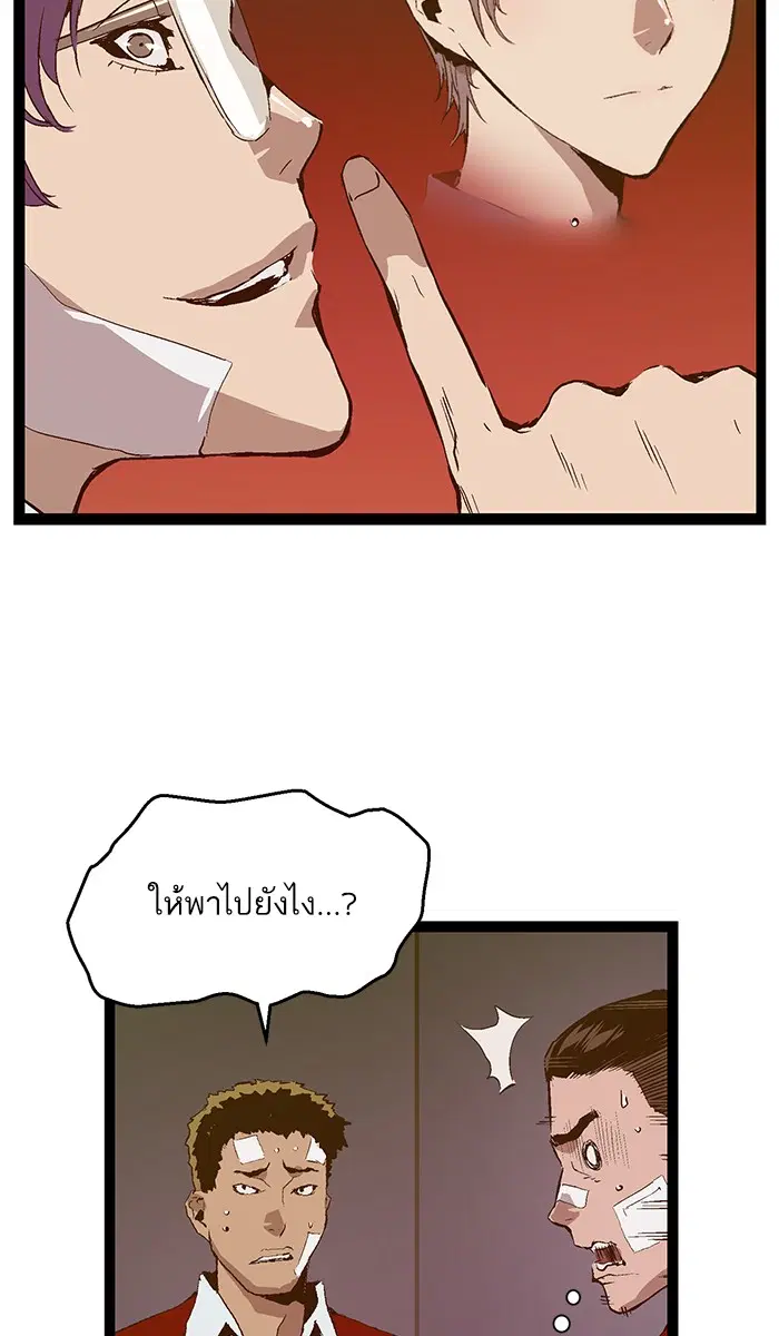 Weak Hero ตอนที่ 80 หน้า 65