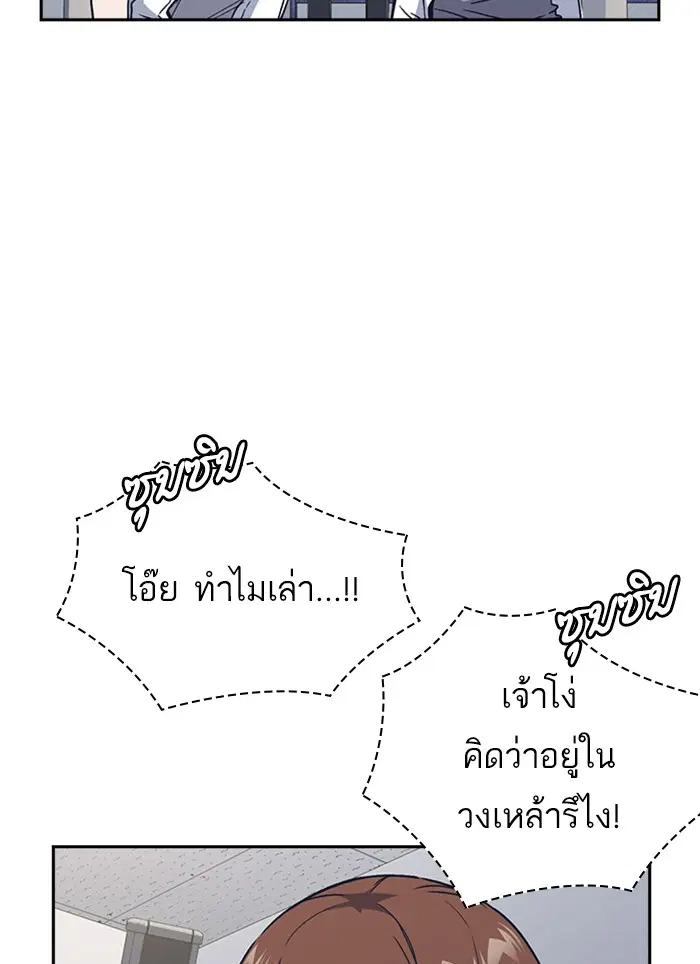 Study Group ตอนที่ 122 หน้า 13
