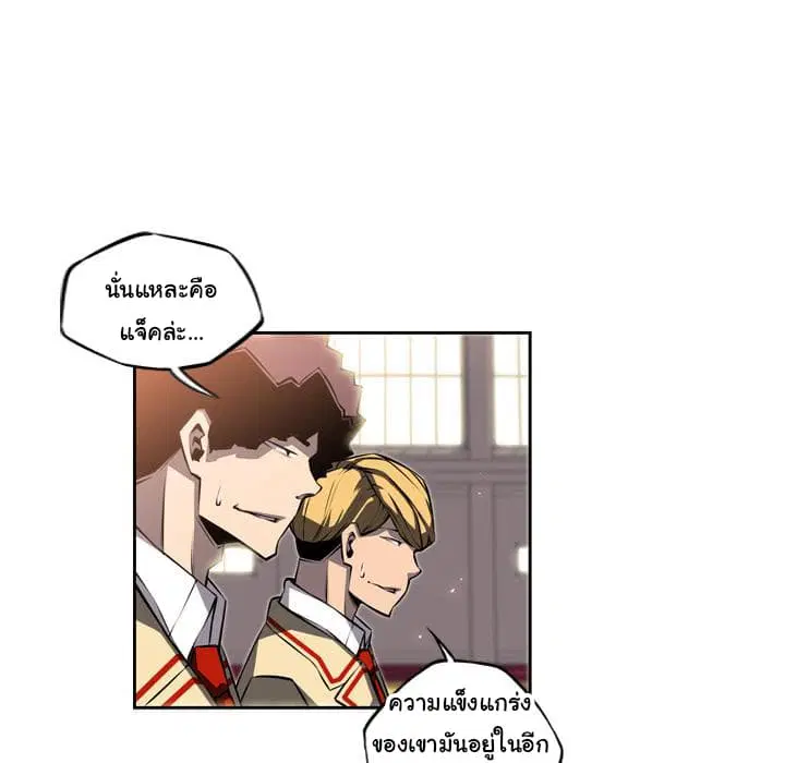 SuperNova ตอนที่ 24 หน้า 76