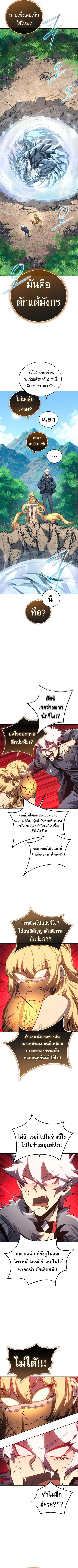 Why I Quit Being the Demon King ตอนที่ 41 หน้า 17