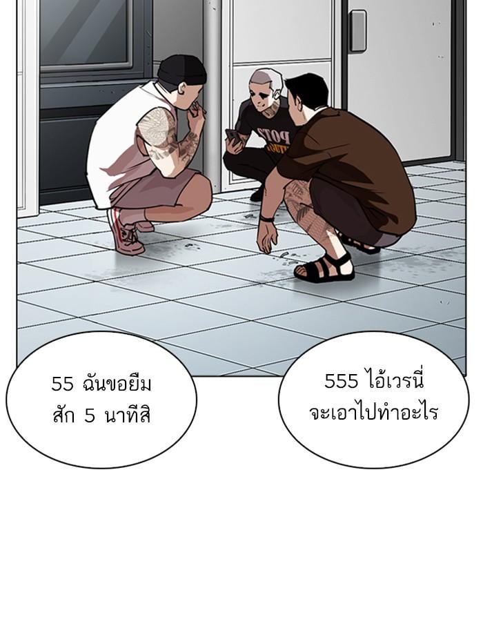 Lookism ตอนที่ 257 หน้า 48