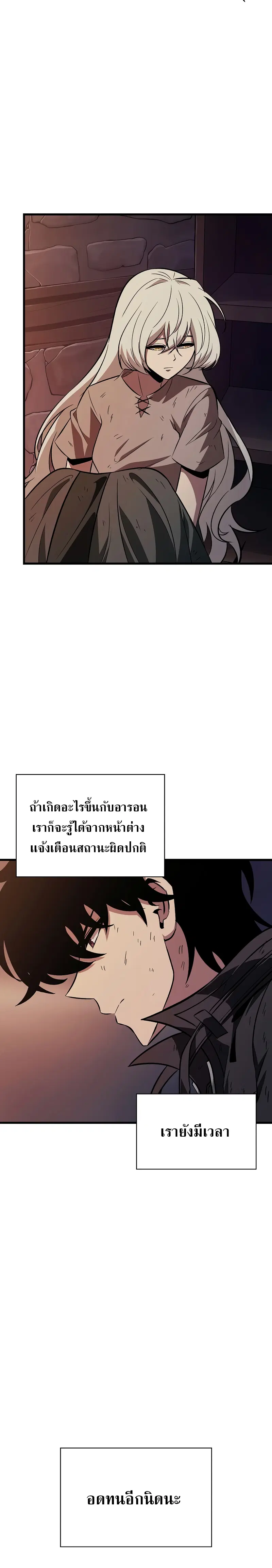Pick Me Up ตอนที่ 52 หน้า 18