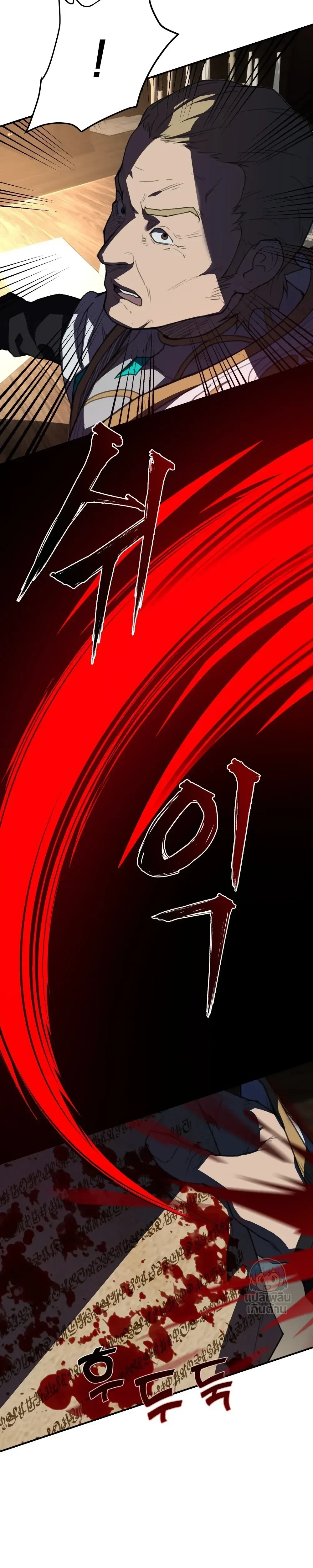 The Counter Curse – คำสาปย้อนคืน ตอนที่ 1 หน้า 4