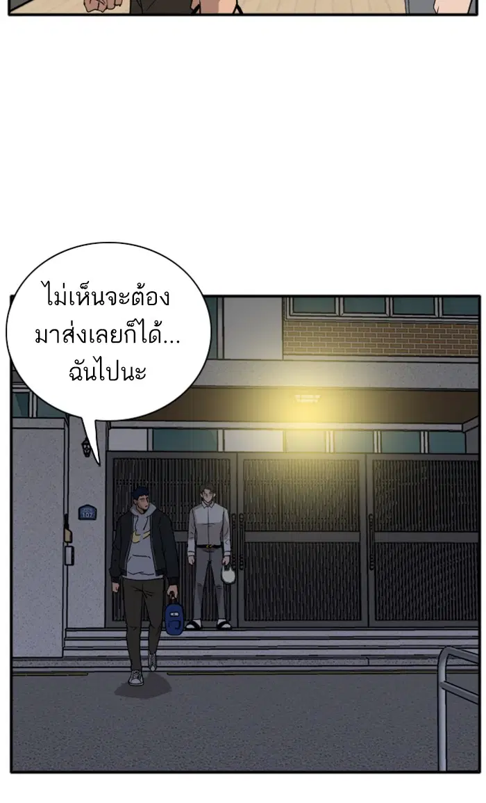Bad Guy ตอนที่ 15 หน้า 46